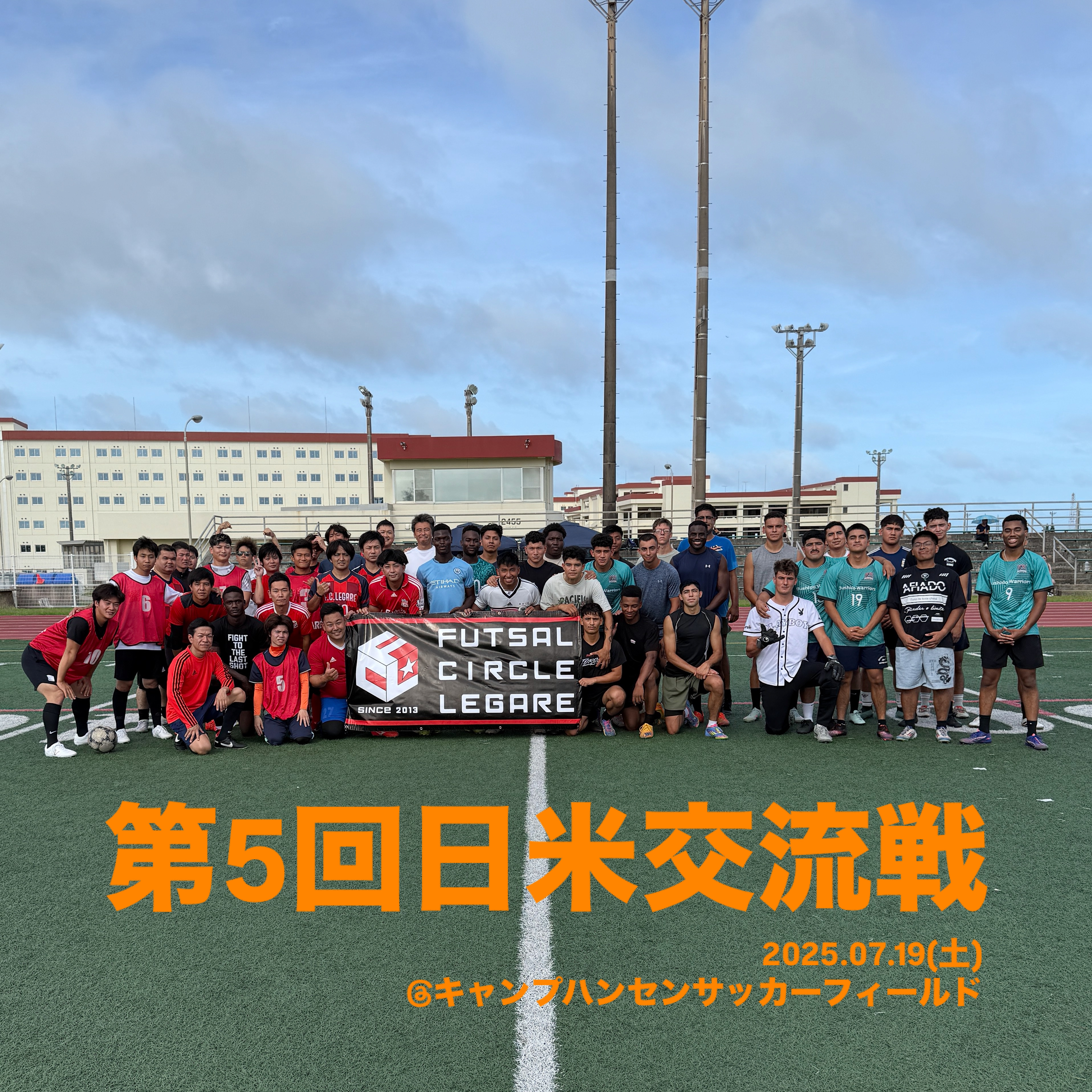 【沖縄 名護 サッカー】第5回 日米交流戦 開催レポート
